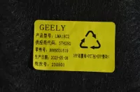 Обшивка багажника на Geely Emgrand SS11 — фото 7
