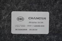 Обшивка крышки багажника на Changan Alsvin — фото 6