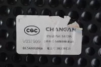 Пол багажника на Changan Alsvin — фото 5