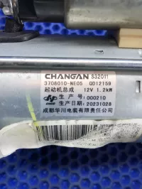 Стартер на Changan Eado Plus — фото 5
