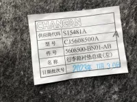 Обшивка багажника на Changan Eado Plus — фото 6