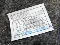 Обшивка багажника на Changan Eado Plus — фото 7