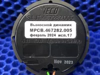 Динамик на Changan Eado Plus — фото 8