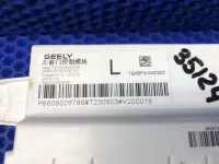 Блок электронный на Geely Preface FS11 — фото 5