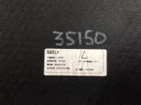 Пол багажника на Geely Preface FS11 — фото 4