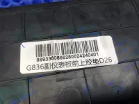 Коврик салона на Geely Okavango VX11 — фото 4