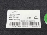 Пол багажника на Geely Atlas Pro NL-3 — фото 6