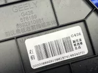 Накладка центральной консоли на Geely Cityray G426 — фото 3