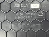 Бардачок на Geely Cityray G426 — фото 8