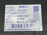 Блок управления стеклоподъемниками на Geely Cityray G426 — фото 2