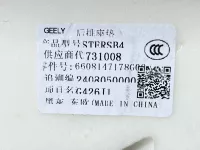 Комплект сидений на Geely Cityray G426 — фото 28