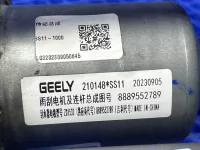 Трапеция дворников в сборе на Geely Emgrand SS11 — фото 8