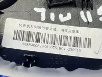 Блок кнопок на Geely Emgrand SS11 — фото 9