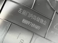 Обшивка двери передней левой на Geely Emgrand SS11 — фото 20