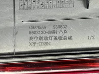 Фонарь задний стоп сигнал на Changan Eado Plus — фото 5