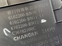 Обшивка двери передней правой на Changan Eado Plus — фото 10