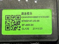 Резистор печки на Changan Eado Plus — фото 4
