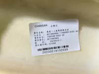 Сиденье заднее на Changan Alsvin — фото 9