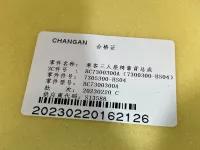 Сиденье заднее на Changan Alsvin — фото 10