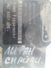 Блок ABS на Lifan Smily 320 — фото 2