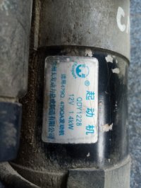 Стартер на Geely CK Otaka CK-1 — фото 5