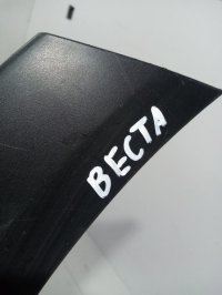 Юбка задняя на Lada Vesta — фото 6