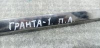 Молдинг переднего бампера левый на Lada Granta — фото 4