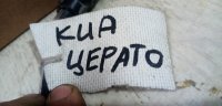 Датчик кислородный Lambdasonde на Kia Cerato LD — фото 4