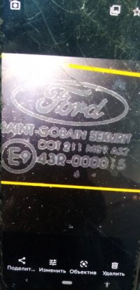 Стекло заднее на Ford Focus II — фото 4