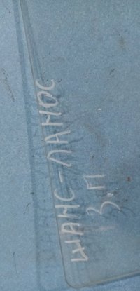Стекло двери задней правой на Chevrolet Lanos — фото 5