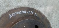 Диск тормозной передний на Toyota Corolla E110 — фото 4