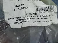 Кронштейн заднего бампера левый на Toyota Land Cruiser — фото 2