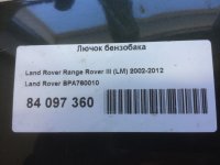 Лючок бензобака на Land Rover Range Rover L322 — фото 3