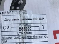 Колодка барабанного тормоза задний правый на Renault Logan L52 — фото 3