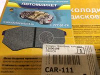 Комплект установочный передних колодок на Volkswagen Polo Mk4 — фото 3