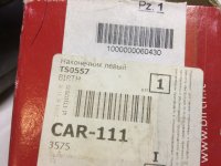 Наконечник рулевой левый на Citroen C4 — фото 2