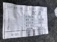 Обшивка потолка на Kia Rio JB — фото 7