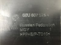 Юбка задняя на Skoda Rapid NH3 — фото 10