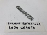 Эмблема на крышку багажника на Lada Granta — фото 2