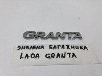 Эмблема на крышку багажника на Lada Granta — фото 1