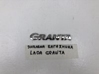 Эмблема на крышку багажника на Lada Granta — фото 6