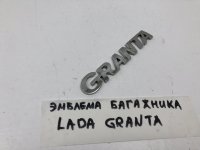 Эмблема на крышку багажника на Lada Granta — фото 5
