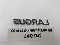Эмблема на крышку багажника на Lada Largus — фото 2