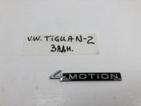 Эмблема на Volkswagen Tiguan — фото 5