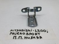 Петля двери передней правой нижняя на Mitsubishi L200 KJ/KK/KL — фото 9