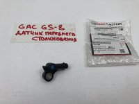 Датчик столкновения на GAC Trumpchi GS8 — фото 6