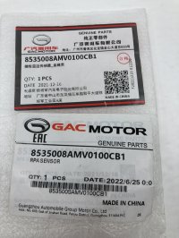 Датчик парковки на GAC Trumpchi GS8 — фото 8