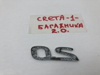 Эмблема на крышку багажника на Hyundai Creta GS — фото 2