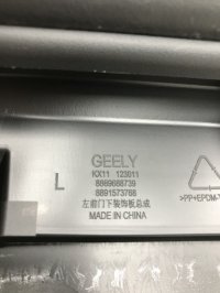 Накладка двери передней левой на Geely Monjaro KX11 — фото 9