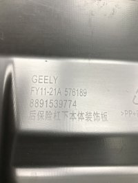 Юбка задняя на Geely Tugella FY11 — фото 9